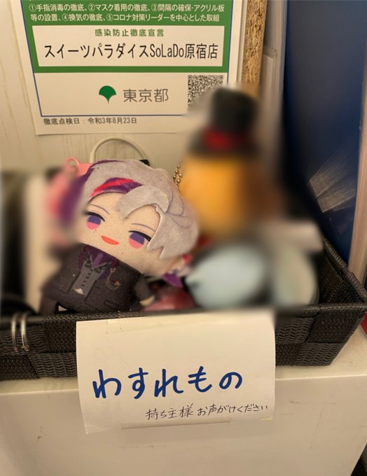 不破湊』の評価や評判、感想など、みんなの反応を1日ごとにまとめて 『炎炎ノ消防隊』 不破湊 ふわっち グッズまとめ キャラクターグッズ