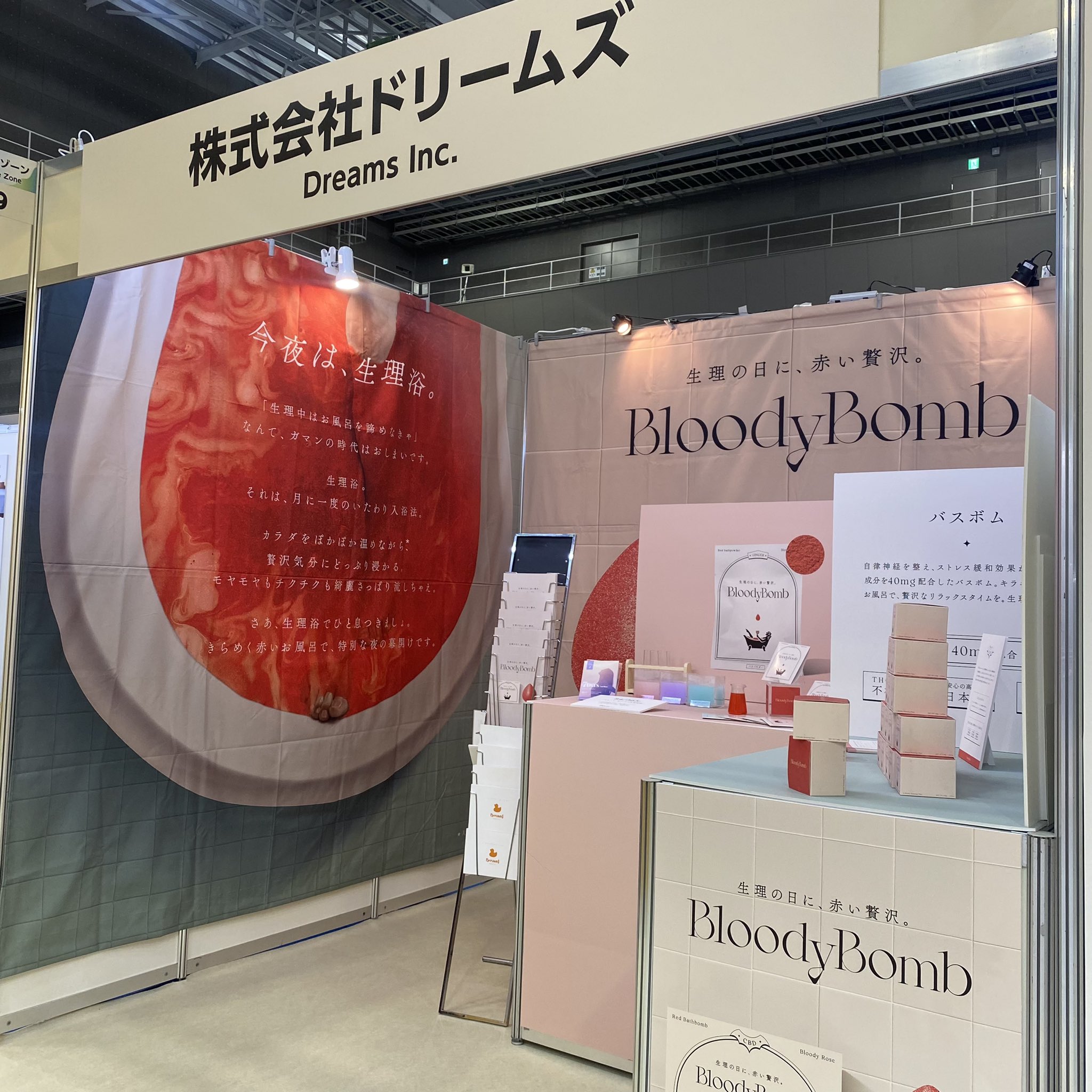 Bloody Bomb ブラッディボム | ドリームズ公式オンライン