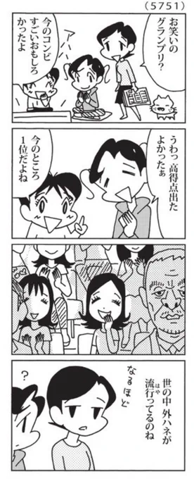 最近の「ウチの場合は」

見てるところが違う。

@mainichi 
#毎日新聞夕刊 