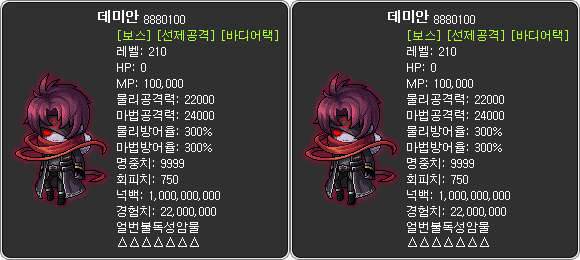 KMS(T) 패치 알리미 on Twitter: "T 1.2.147 [Mob.wz] 변동된 몬스터 입니다."