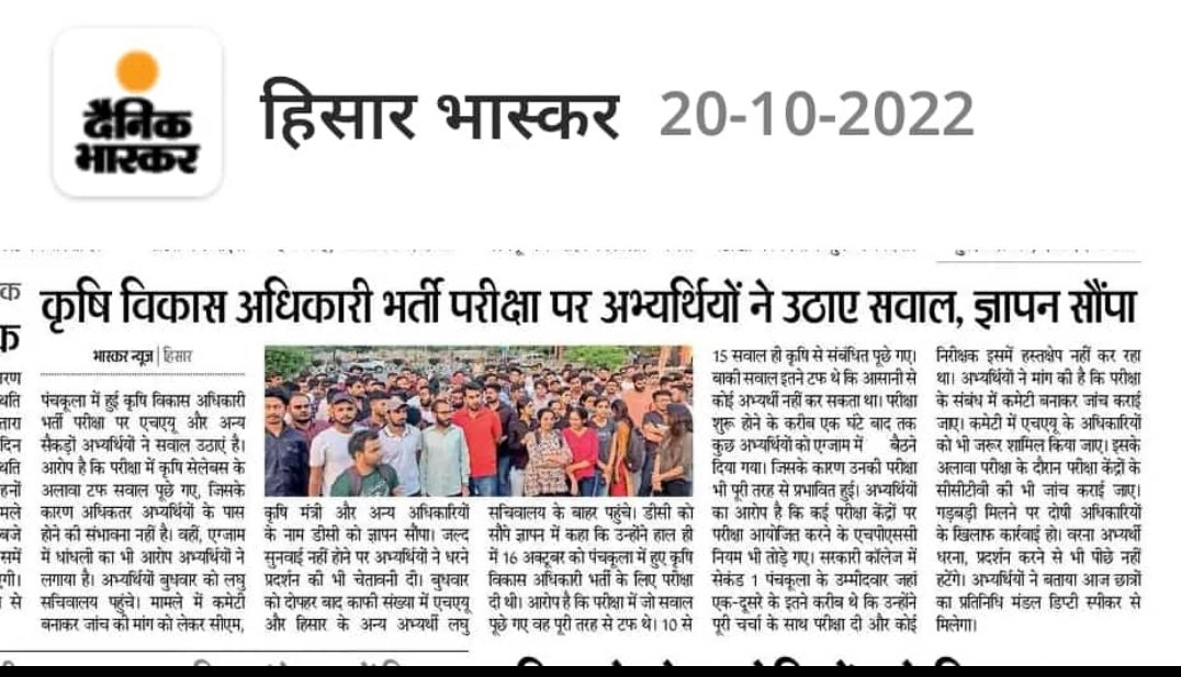 DrBadhal's tweet photo. There Were Huge Irregularities and Malpractice in the #HARYANAADO Exam.
#HPSC Please Don't Play With The Career Of Agriculture Student's.
@Dattatreya @dcmohry kindly take appropriate action for the welfare of students.
@cmohry
#haryanaado #ADOEXAM https://t.co/G7UnQTyuFG