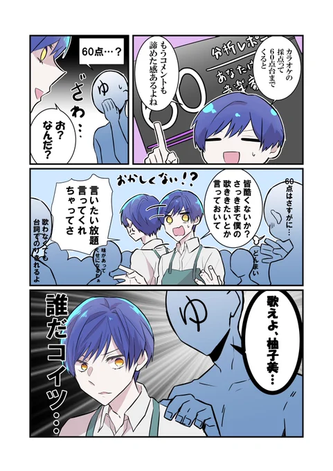 おじたんとどぅえっとしないか…?
#アトリエ柚子助 