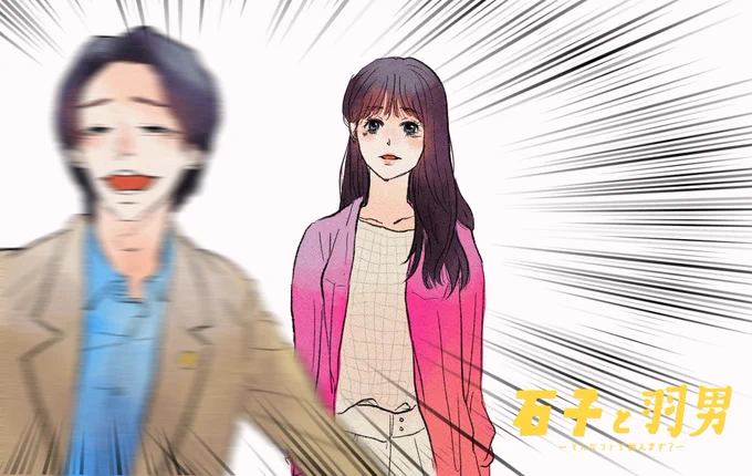 ギャラクシー賞月間賞受賞おめでとうございます〜!(再掲)#石子と羽男 