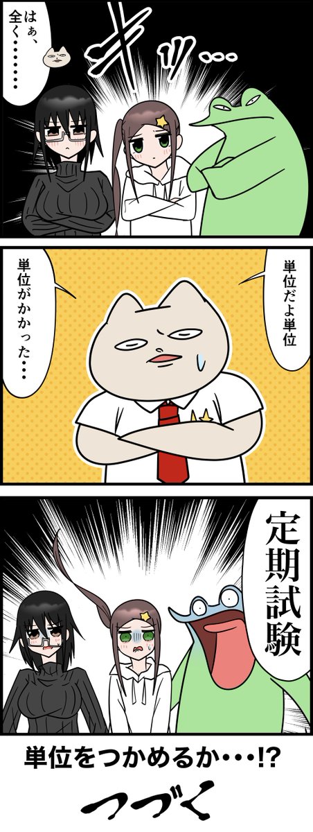 勘違いお絵描きオタクの美大レポ漫画
その81 