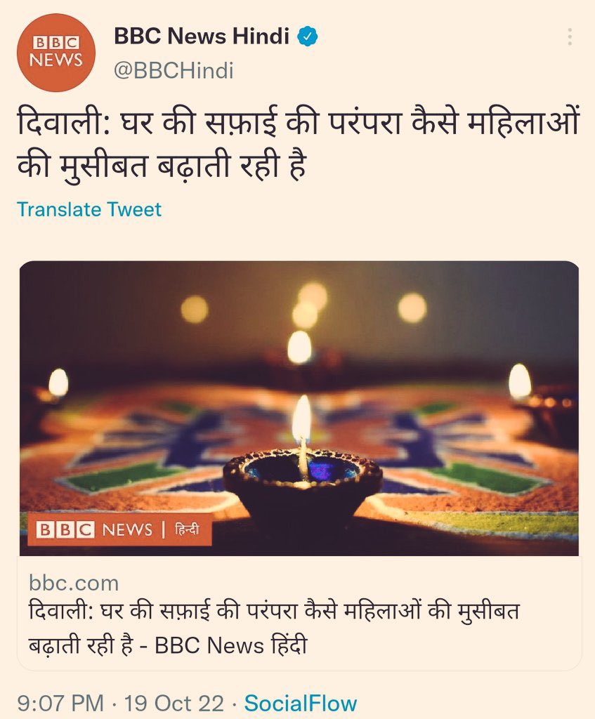 You thought they will stop at Cracker Ban, now they don’t want you to clean house on Diwali!

Told you they won’t stop till they end your festivals.

Be Aware. Fight.
