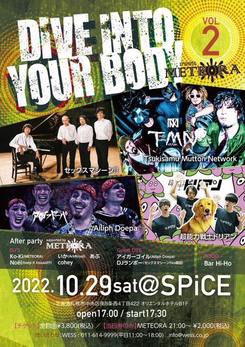 MACHIKOu_Noel's tweet photo. 前回ハチャメチャに盛り上がりまくった #DiYB が帰ってきますっ‼︎‼︎‼︎
【DiVE iNTO YOUR BODY VOL.2】
ワタクシ、ノエ丸おじさんも有難い事に前回に引き続き出演させて頂きます✨✨✨
熱いROCKと熱いJ-POPするどーい‼️‼️‼️
◆アフターパーティーのみの入場も可能です!
¥2000(1ドリ込) https://t.co/auoCuDTjJi