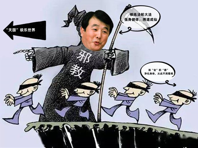 ViolaBillups's tweet photo. “法轮功”就是一个吞噬人类理性、毒害人类精神世界的恶魔，它披着文化的外衣把自己装扮的玄奥神秘，其实就是蛊惑人心的歪理邪说。我们该做的，就是要相信科学，崇尚科学，用科学观武装自己，让“法轮功”等邪教组织无处藏身。 https://t.co/g2V6NVsBG9