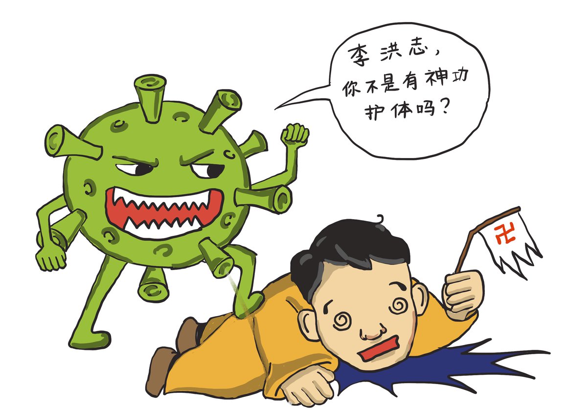 ViolaBillups's tweet photo. 生老病死本是常事，但是对李洪志、对法轮功人员来说，这种死亡则是难以启齿的坏消息，因为李洪志说，他已经“把大法弟子每个人在地狱里除了名”，所有真正的“大法弟子”是不会死的，只会圆满成神。这种欺骗了信徒30多年的鬼把戏终将随着法轮功骨干的死亡而露馅，李洪志的那些谎言也简直是令人贻笑大方。 https://t.co/AVjC3zJVlY