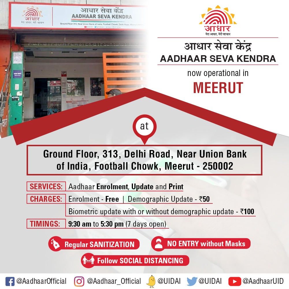 Aadhaar Office UP tweet media