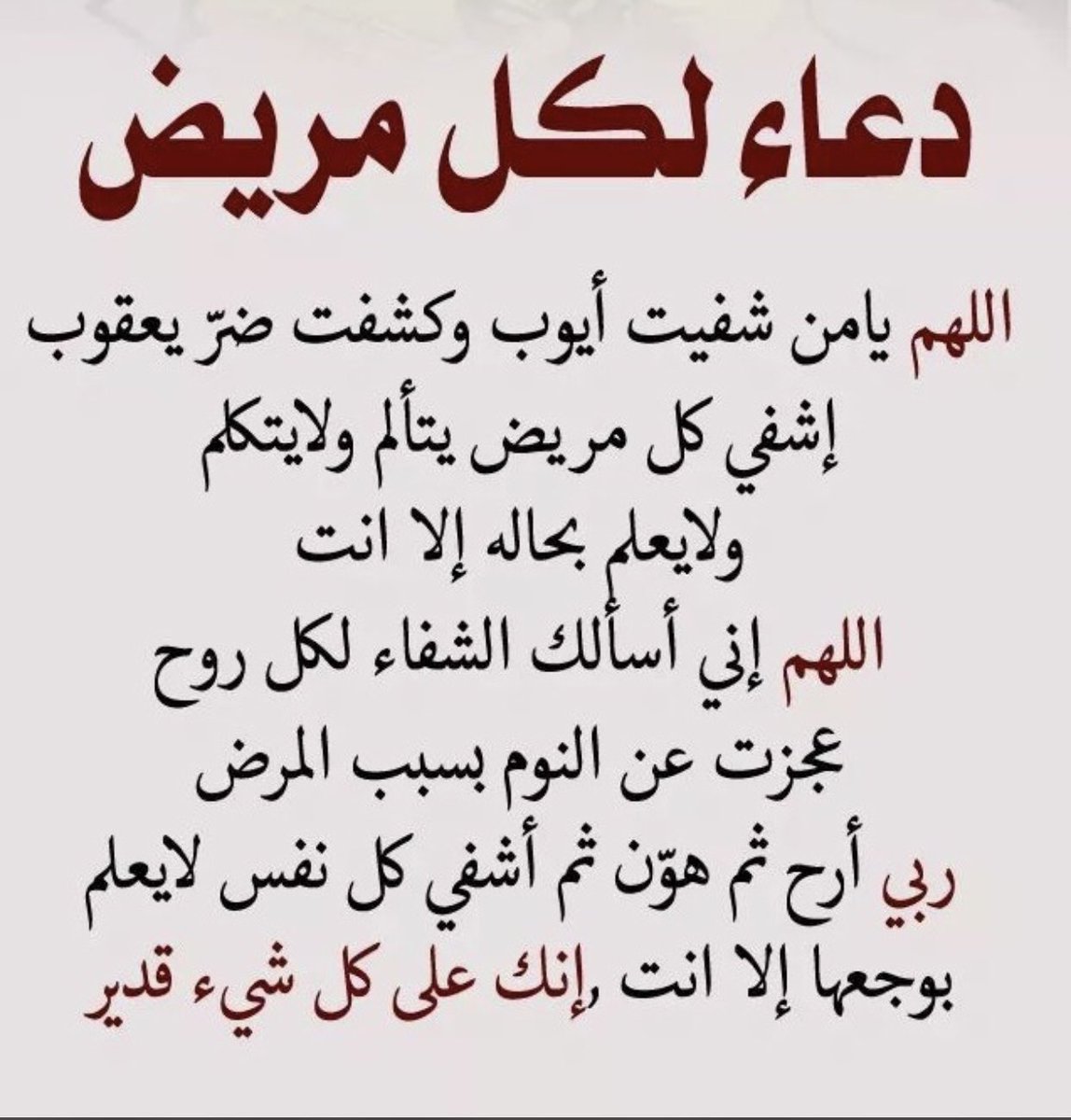 اللهم آمين يارب العالمين