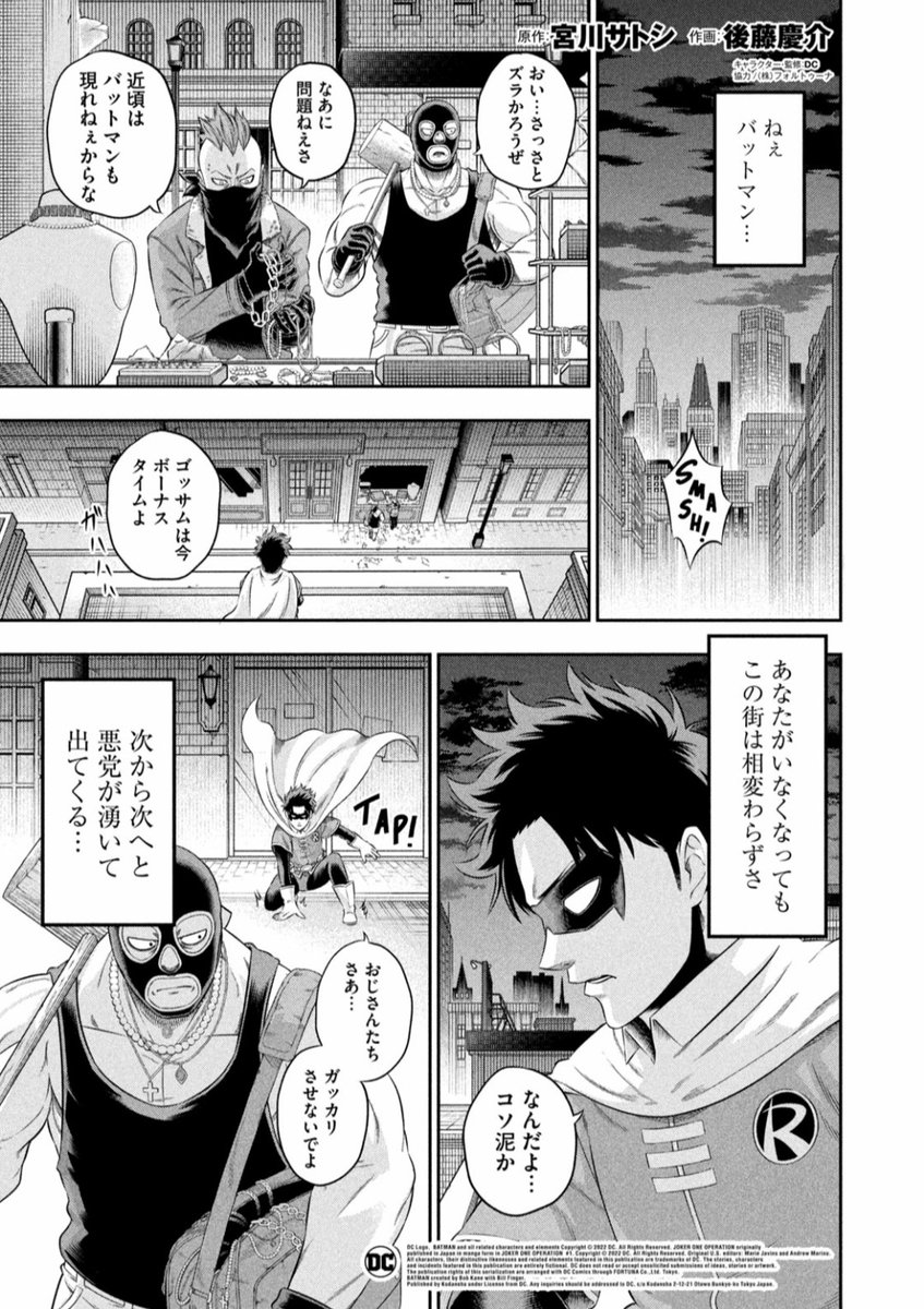 バットマンの敵ジョーカーが育児をする漫画

【ワンオペJOKER】
ロビン登場回が今から無料で読めるようになりました↓↓↓ 
良かったら最後のイイネボタンの連打よろしくお願いします!https://t.co/eyFCcFf5Pt 