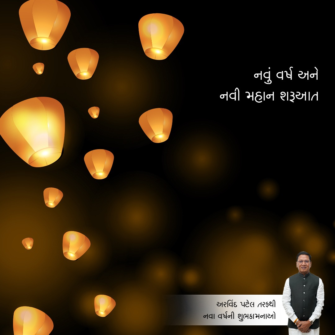 ArvindPSocial's tweet photo. નવી શરૂઆત અને નવું શાણપણ વય સાથે નહીં પરંતુ તે ક્ષણો જે તે વયને વ્યાખ્યાયિત કરે છે. આ નવા વર્ષમાં તમને શ્રેષ્ઠ શાણપણ અને નવી તકોની શુભેચ્છાઓ! https://t.co/4lNSlQ8TLP