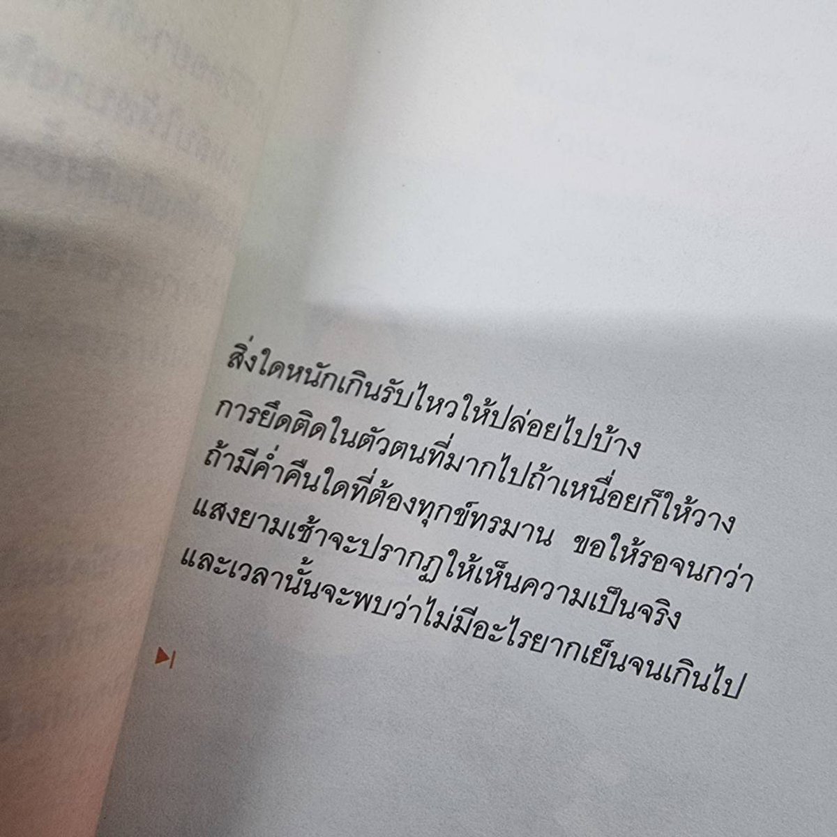 springbooksteam's tweet photo. สิ่งใดหนักเกินรับไหวให้ปล่อยไปบ้าง 
.
จากหนังสือ #เราต่างมีเพลงที่ฟังแล้วคิดถึงใครบางคน    
บ้านข้างๆ เขียน 
#One4thereader #Booktender #AmarinbooksC48  #Springbooks https://t.co/bwUQgjhBsN