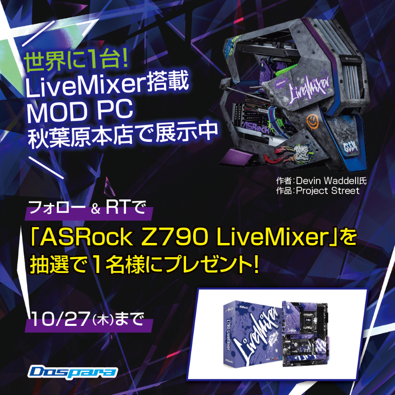 dospara_web's tweet photo. ／
世界に1台！
LiveMixer搭載MOD PC
秋葉原本店で展示中📢
＼

@dospara_web をフォロー＆RTで
新型マザボ『ASRock Z790 LiveMixer』���抽選で1名様にプレゼント🎁
10/27(木) まで📅

ドスパラ秋葉原本店▼
https://t.co/tS1599frYD
#ASRock #LiveMixer #ドスパラ