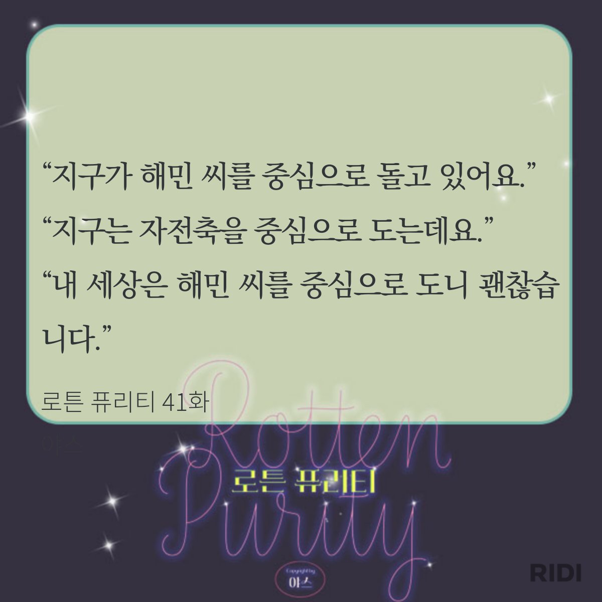 여러분의 항마력을 시험해보세요!
#로튼퓨리티 #야스 #블루코드 #리다무 #34세동정공
ridibooks.com/books/24950017…