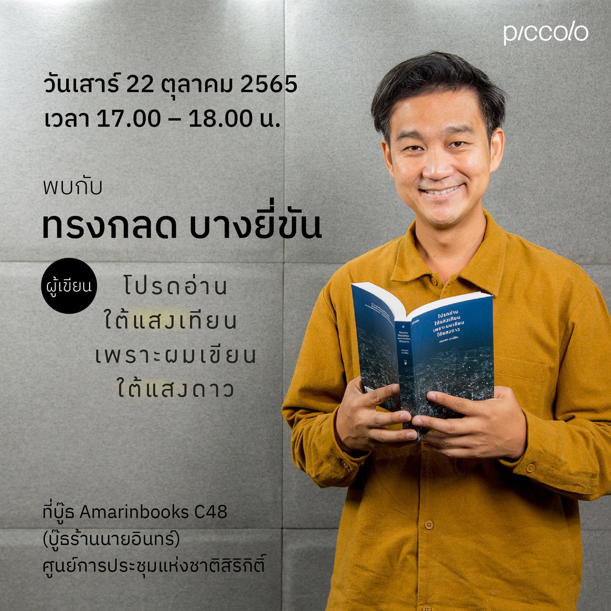 Piccolo_books's tweet photo. วันหยุดนี้นักเขียนมาเจอนักอ่านด้วยจ้า👋
#One4thereader #Booktender #AmarinbooksC48 https://t.co/8jlrTCR90h