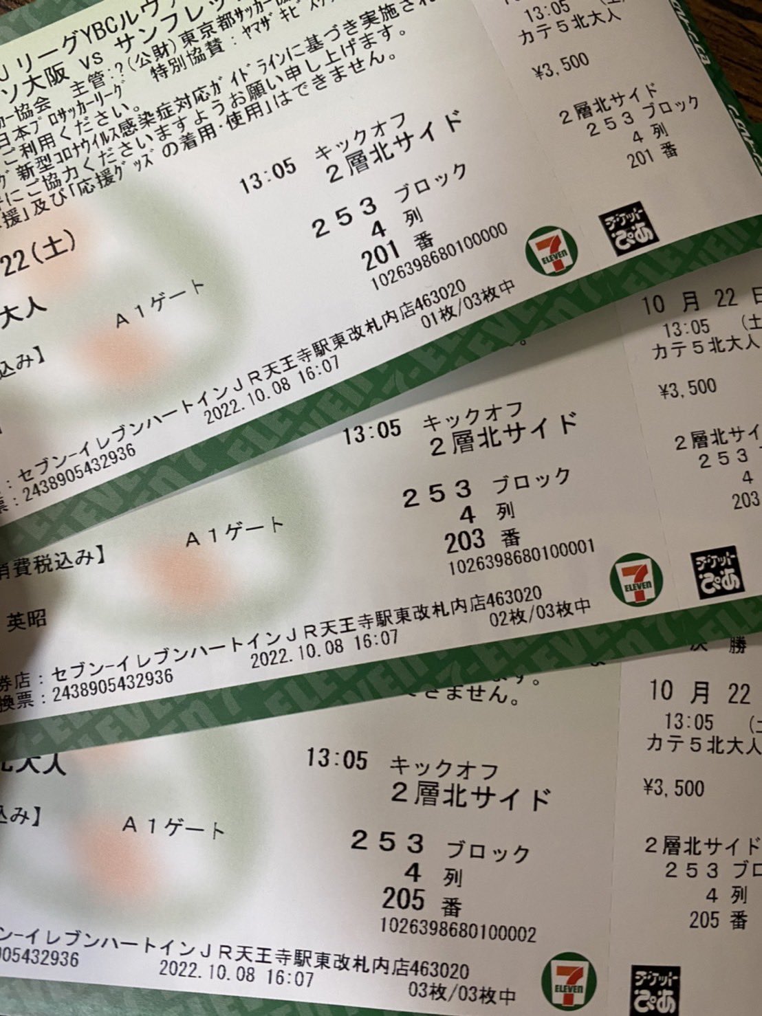 ルヴァン決勝チケット Twitter Search Twitter