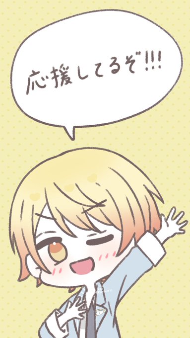 応援してくれるワンダショの壁紙まとめ

 #prsk_FA 