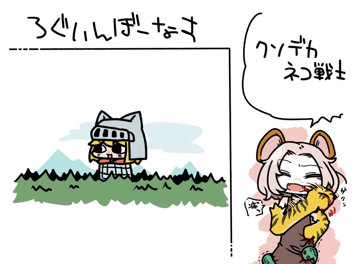 今日のログインボーナスはKBNWこと「クソデカネコ戦士」

#odaibako_remoremora https://t.co/0y97FXiN12 