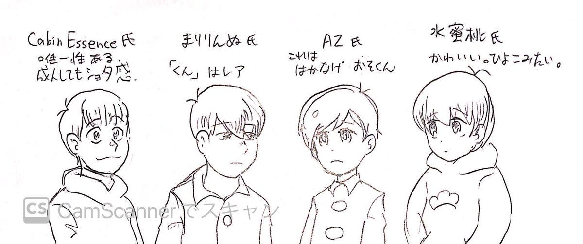 主に東おそで私と繋がって(しまわれた)方の個性的なおそくんを勝手に集めました。 