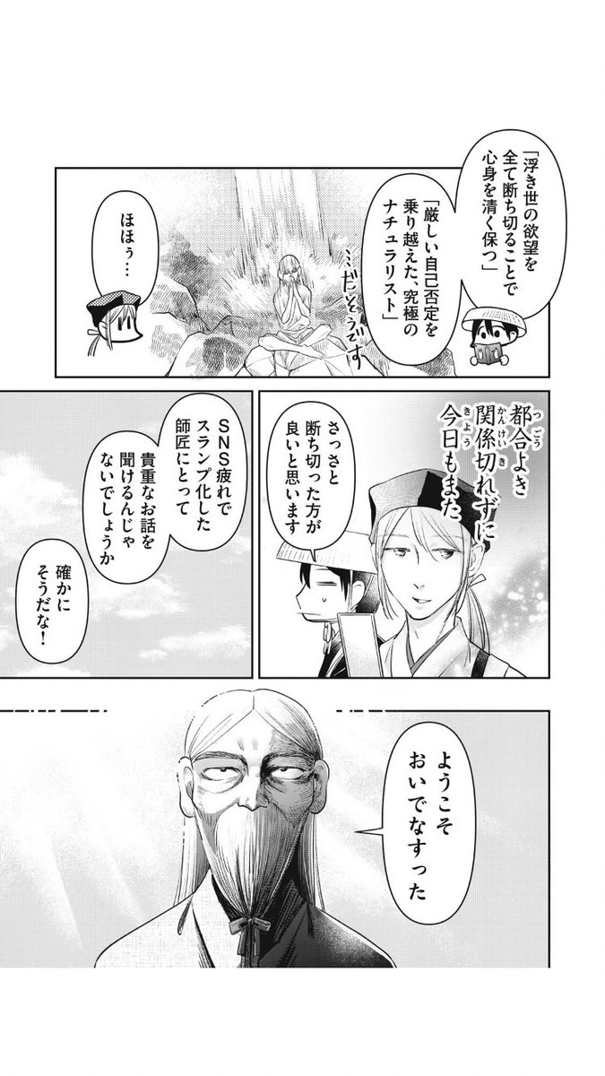 自称ナチュラリストの実態がなんか違ってた話
#おくのぽそ道 #おくぽそ 