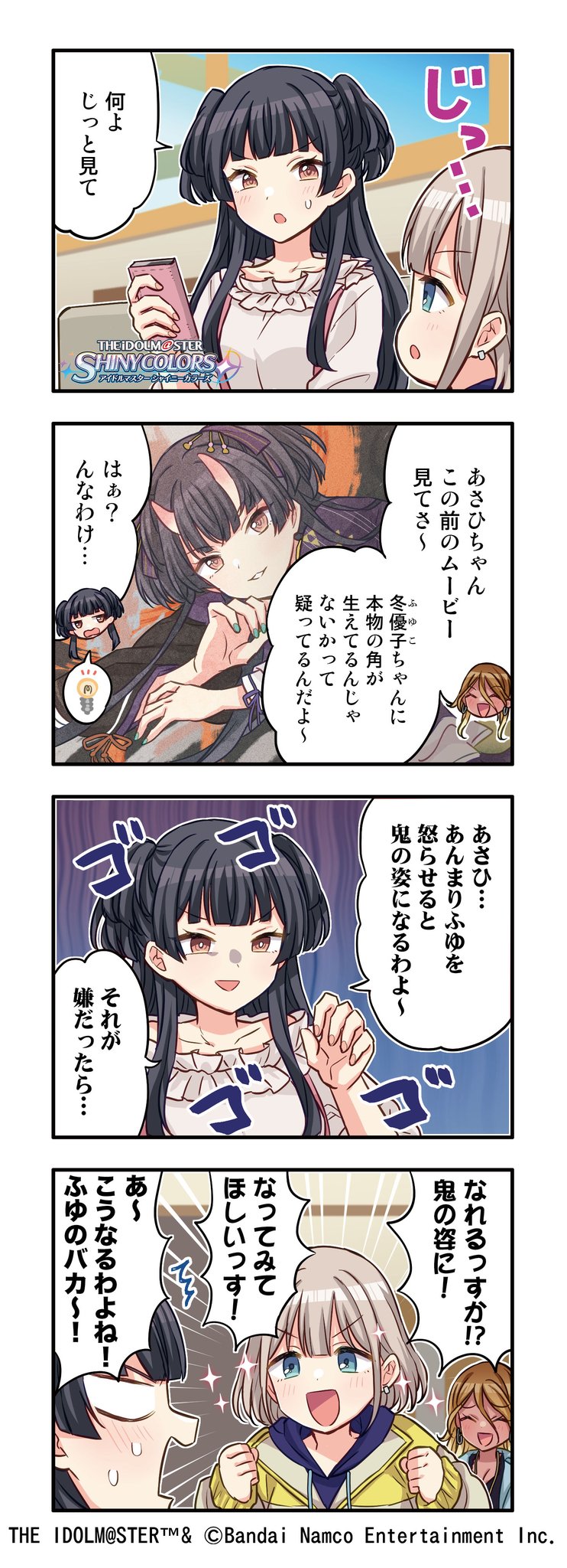 シャニマス もちwhat! 黛冬優子 シャニマス 5周年もちWhat！ぬいぐるみ』予約限定販売9/29締切 4