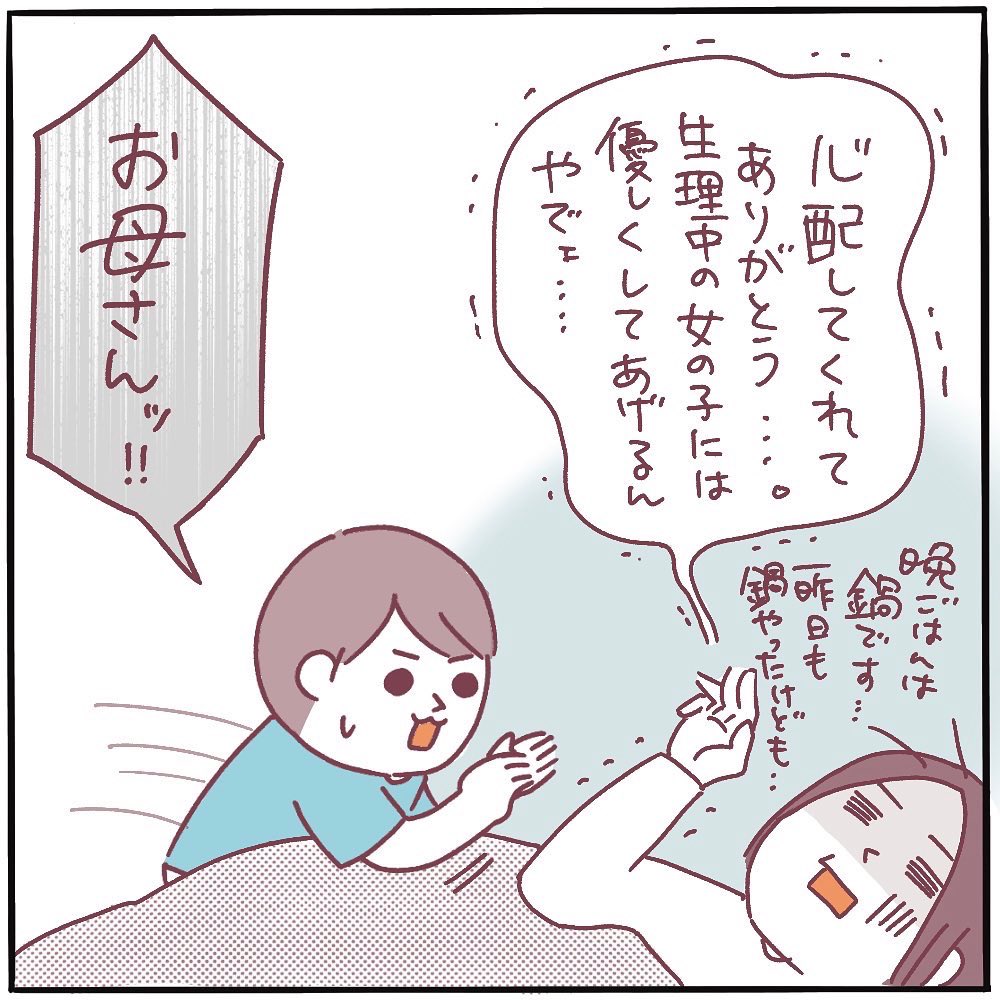 母にも怖いものがあるんや…!

#ピヨトト家 