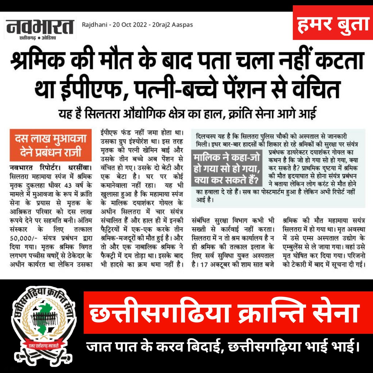 जोहार_छत्तीसगढ़ #CKS