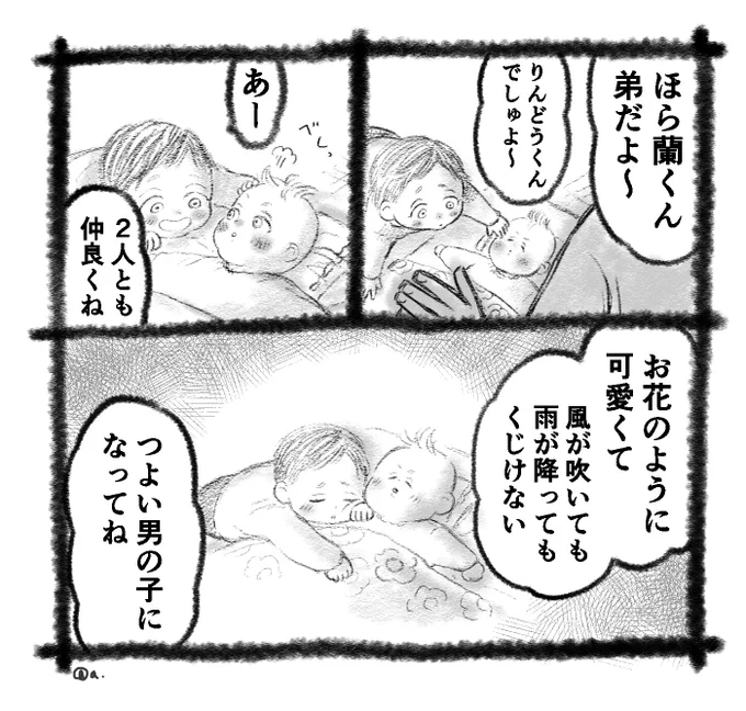 【ちっちゃい灰谷捏造注意!】
2人の名前がこんな感じで付けられてたら嬉しい 