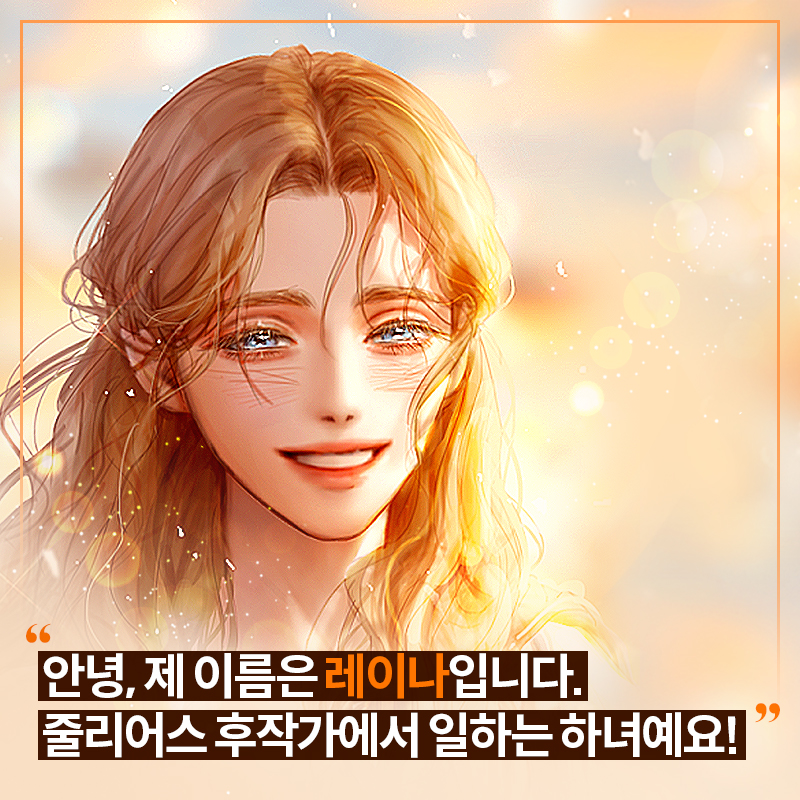 NAVER_SERIES's tweet photo. 황실을 상대로 한 사기 결혼에 휘말렸지만,
저는 덕분에 행복했어요⋆｡˚ ⋆⁺

힐링로판 <하녀와의 계약결혼> 
▼네이버 시리즈로 보러 가기▼