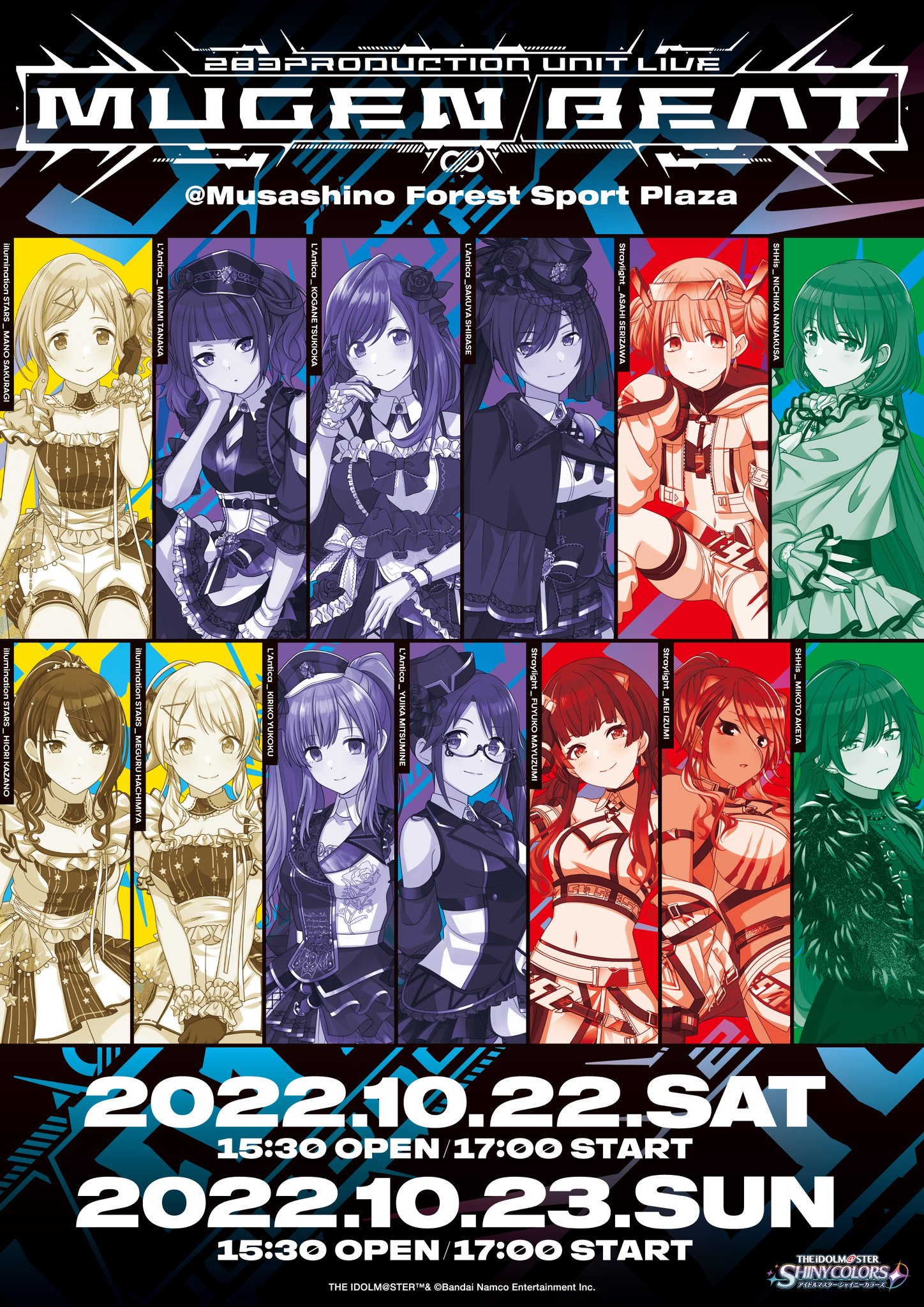 アイドルマスター シャイニーカラーズ公式 on X: アイドルマスター シャイニーカラーズ公式 on X: