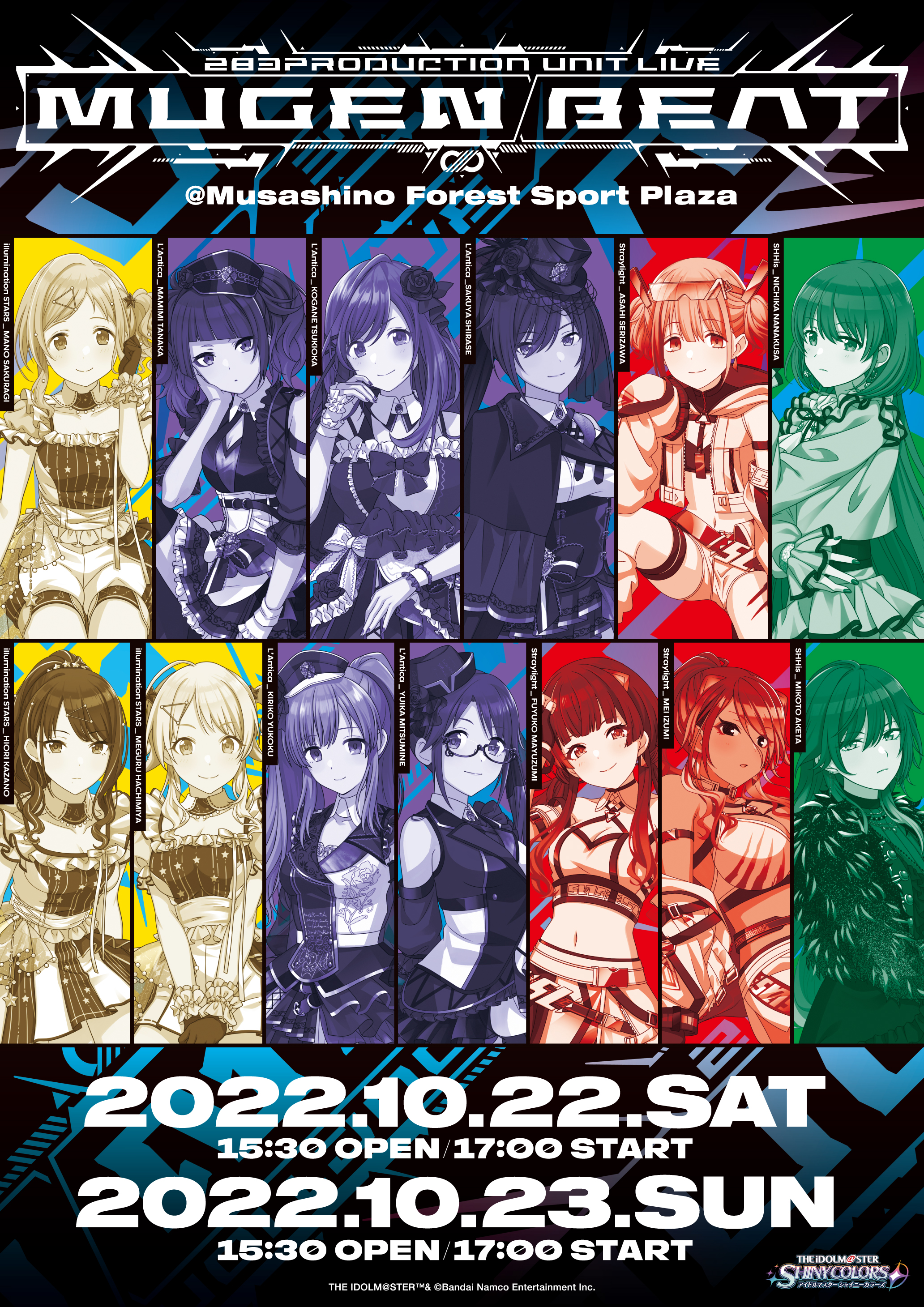 アイドルマスター　シャイニーフェスタ　非売品ポスター BANDAI NAMCO Entertainment - 【シャニマス】アイドルマスター