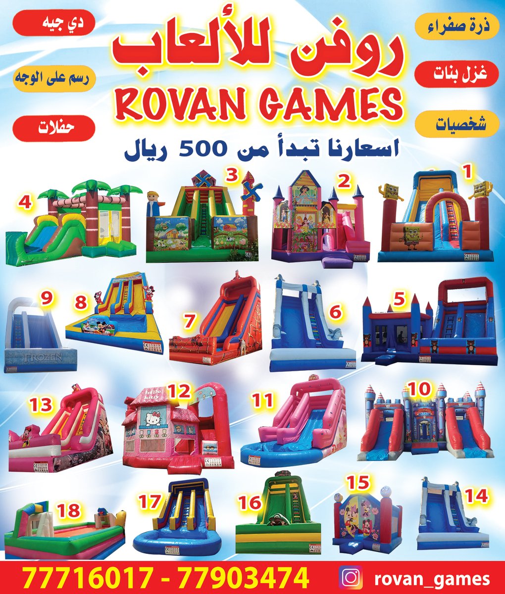 alshamelads1's tweet photo. روفن للالعاب والنطاطيات
.
.
.#doha #qatar #qatari #dohalife #qatarinstagram #qatarphoto #instaqatar #explore #media #publishing #shop #shopping #dohaevents https://t.co/Mu6dOCpPAN