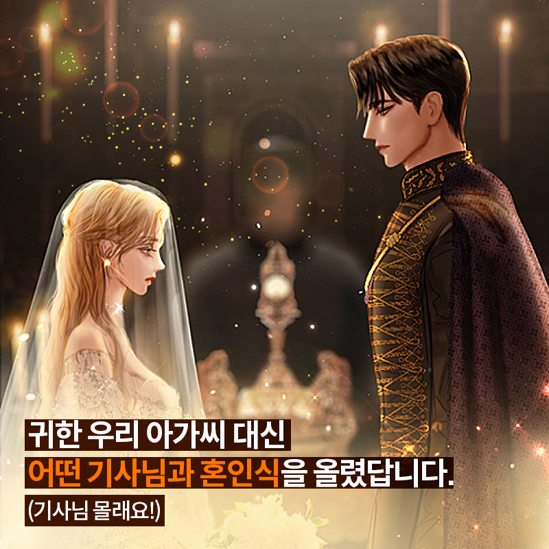 NAVER_SERIES's tweet photo. 황실을 상대로 한 사기 결혼에 휘말렸지만,
저는 덕분에 행복했어요⋆｡˚ ⋆⁺

힐링로판 <하녀와의 계약결혼> 
▼네이버 시리즈로 보러 가기▼
