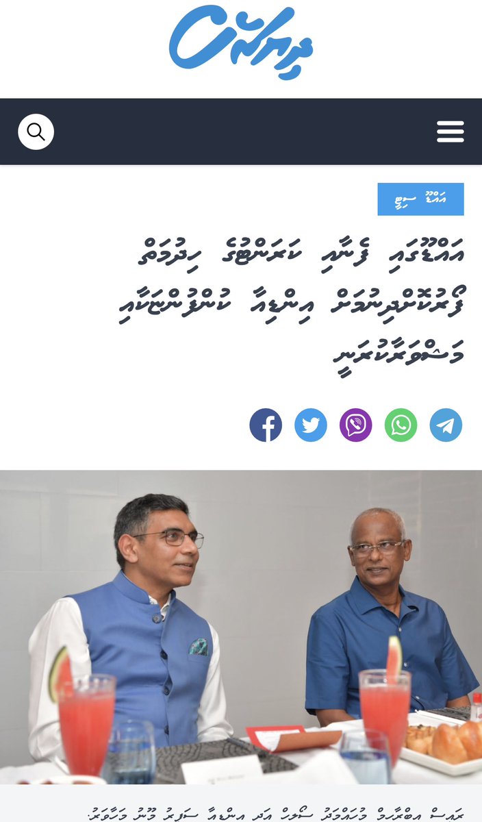 މިތަނުން ވެރިއަކީ ސަފީރުތޯ؟