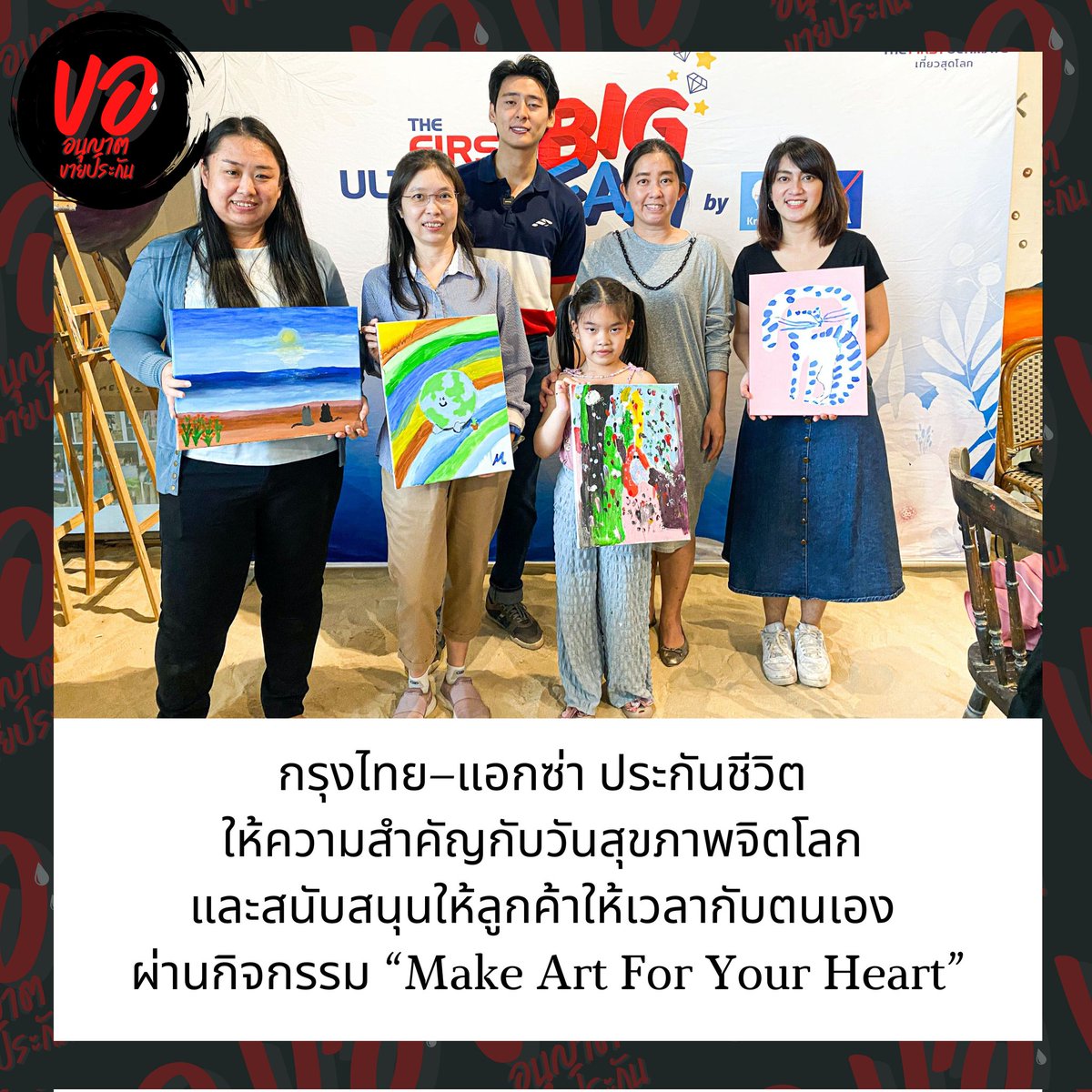 KNPK_Official's tweet photo. #วันสุขภาพจิตโลก #กรุงไทยแอกซ่า https://t.co/4HjXFqo3jn