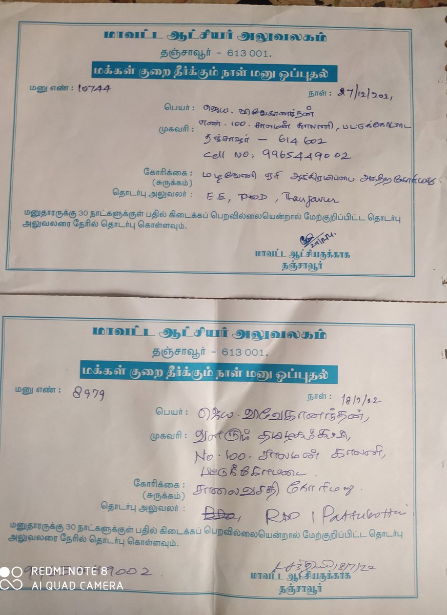 மாவட்ட ஆட்சியர் அலுவலகத்தில் நீர்நிலை ஆக்கிரமிப்பு தொடர்பாக  கொடுக்கப்பட்ட புகார் மனு மீது நடவடிக்கை எடுக்காத பொதுப்பணித்துறை மற்றும் வருவாய்த் துறையின் அலட்சியப் போக்கை தமிழ்நாடு அரசு நடவடிக்கை எடுக்க கோரிக்கை <a href="/cmotamilnadu1/">Edappadi K Palaniswami</a> <a href="/DuraimuruganDmk/">Duraimurugan</a> @rajbhavan_tn