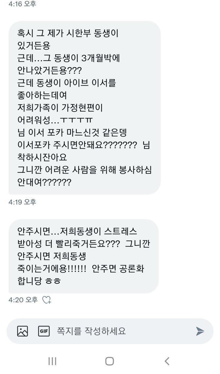 네....?