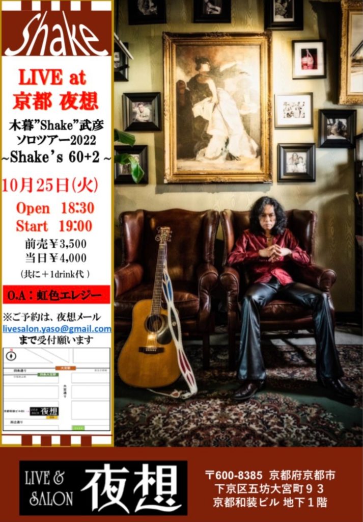 木暮 Shake 武彦official Shake Info Twitter