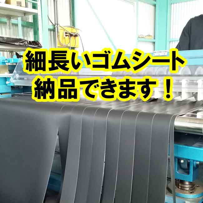 受注生産品 ゴムシート専門店 グレー 10mm厚×幅1M×長さ8.5M