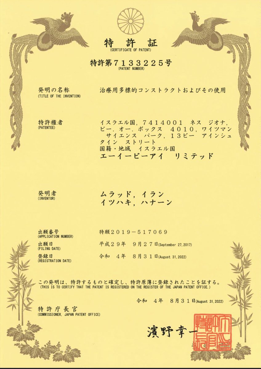 daridor's tweet photo. The Japanese patent office granted https://t.co/QDNzIZV9HV our first MuTaTo patent on the concept and its uses. It is a gratifying and important moment as we hope that this important milestone will assist us in raising the funds needed to complete our work
https://t.co/AfgHVsh8Xe https://t.co/jgziA4NOCf