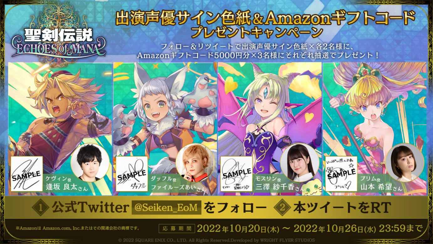 聖剣伝説 ECHOES of MANA on X: 