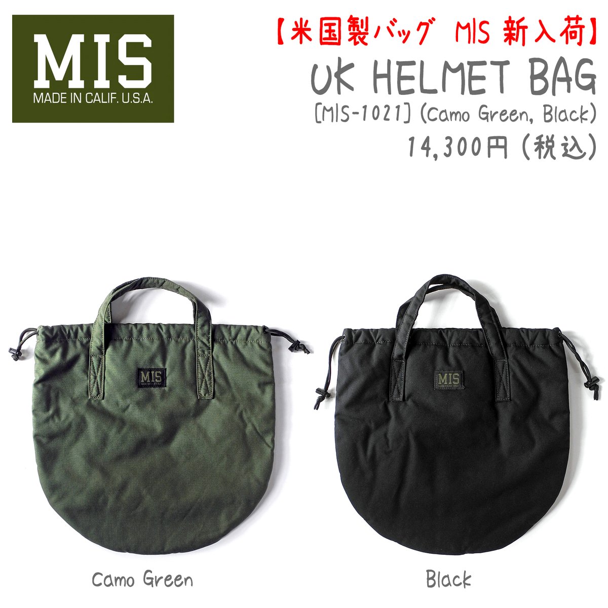 Chamber_Online's tweet image. 【MIS(エムアイエス)新入荷】UK HELMET BAG
男性も女性もお使い頂けるやや小振りのバッグです
chambertokyo.com/collections/mi…
chambertokyo.com/collections/mi…

#miscalif #エムアイエス #バッグ #ヘルメットバッグ #ヘルメットバック #ミルスペック #米国製 #ミリタリー #メンズコーデ #メンズファッション #コーデ