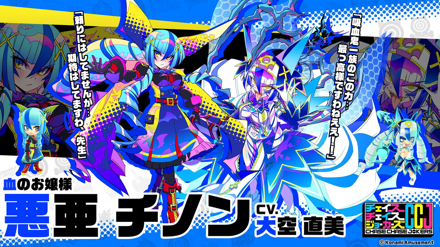 免税 e-amusement passカード 悪亜チノン チェイスチェイスジョーカー 