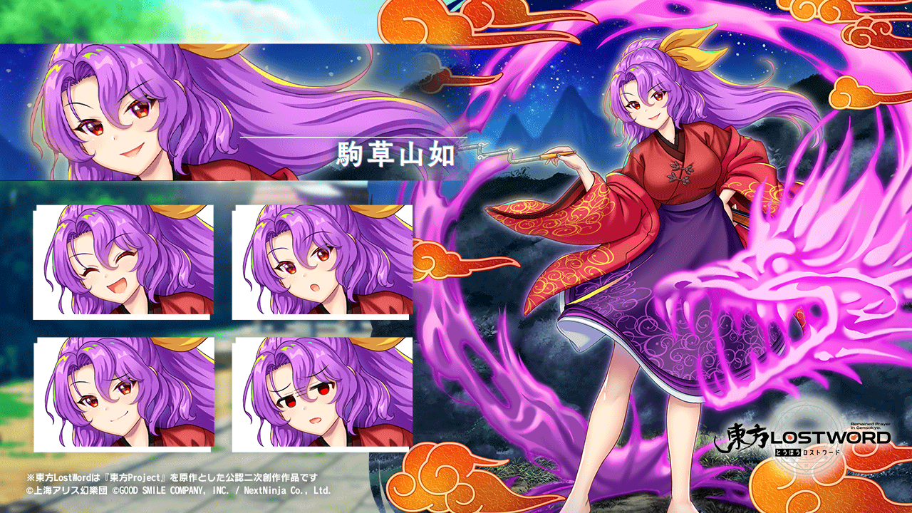 東方LostWord公式(東方ロストワード) on X: 東方LostWord公式(東方ロストワード) on X: