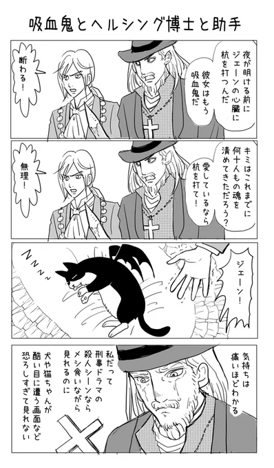 ハロウィンのシーズンだし、さっき思いついたネタをラクガキしてみました。 