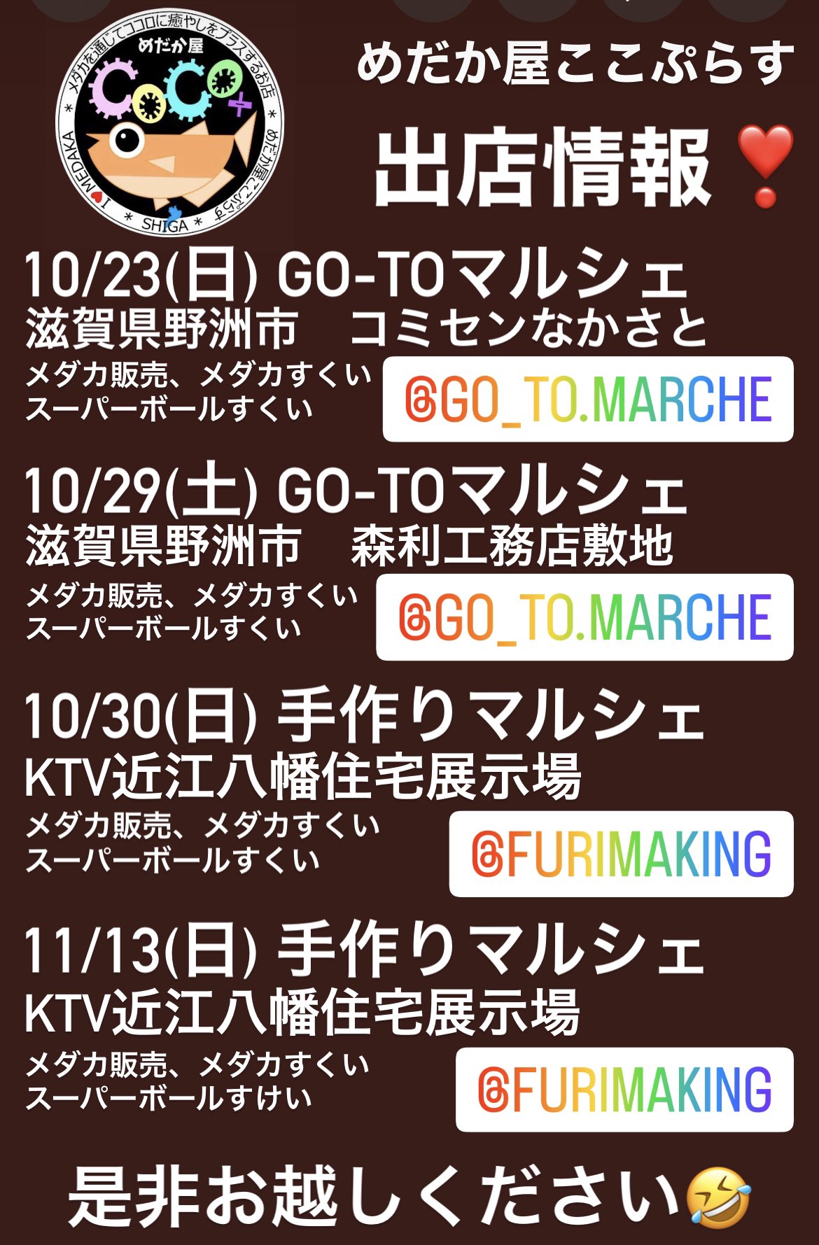 ここぷら Coco Plus Twitter