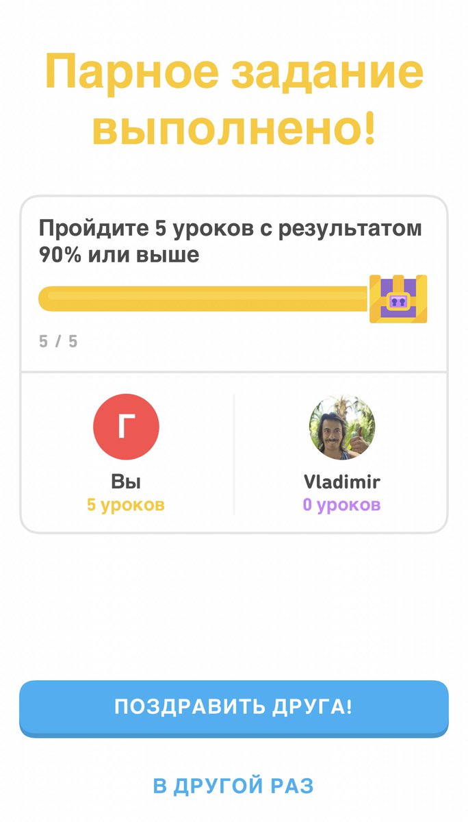 Обожаю делать парные задания!