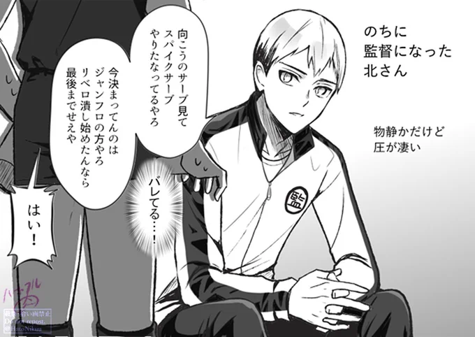 もしもの未来 侑北 