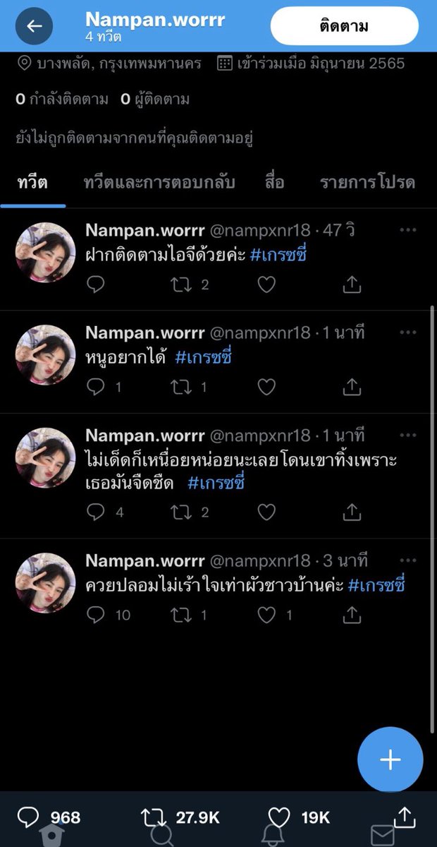 เลิกมั่นขัดตา tweet media